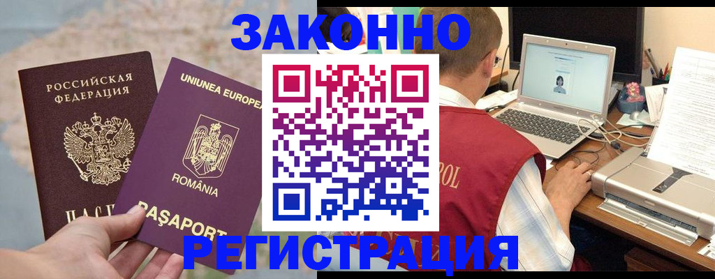 временная регистрация в квартире в Видном