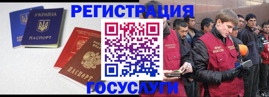 где прописаться в Видном