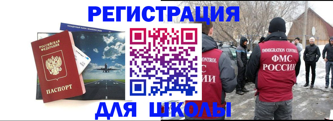 прописка штамп в Видном